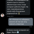 Отзыв о МТС: МТС ненавидит своих юзеров