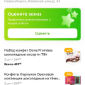 Обворовали из Новосибирска. Пятёрочка прикрывает преступницу.