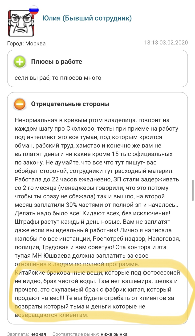 Sabellino интернет-магазин - Мошенники, не возвращают деньги за бракованный товар.