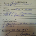 Сумеркин Николай Львович, г. Ярославль