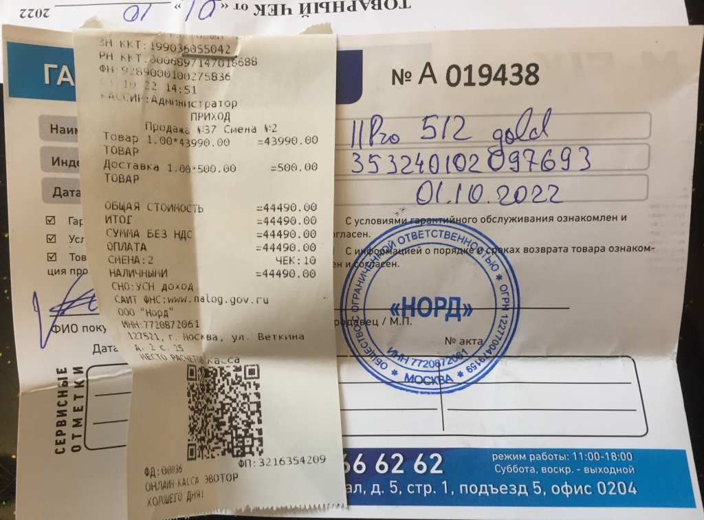 msk-apple.ru - Не ведитесь на этих мошенников!!!