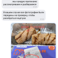 Спасибо за "вкусный" ужин