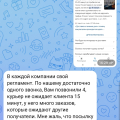 Как компания не знает свой регламент