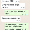 совсем страх потеряли