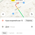 Ужасное приложение
