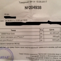 Б/у телефон