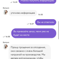 Везли 3 часа