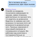 УЖАСНАЯ ПРОКЛЯТАЯ КОМПАНИЯ