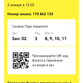 Отзыв о Яндекс Афиша: мошенники и негодяи