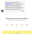 Работа сервиса отвратительная