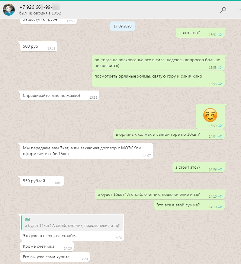 Красивая земля - Плохая работа менеджера и введение в заблуждение