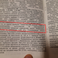 Термоплюс-М - Не работает! Все положительные отзывы - обман! Лишь копия прибора АкваЩит и Рапресол