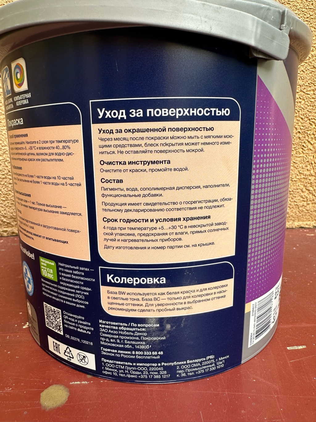 Интерьерная краска Dulux Bindo 3 - Идеальная краска для спальни