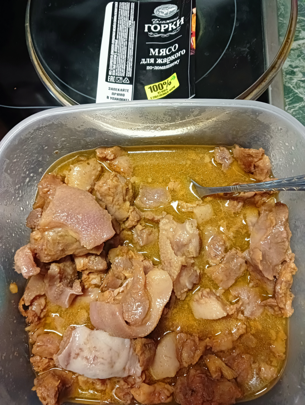 Ближние Горки - Мясо для жаркого