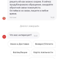 Доставка-пятерочка мошенники! - Отзывы о Пятерочка доставка