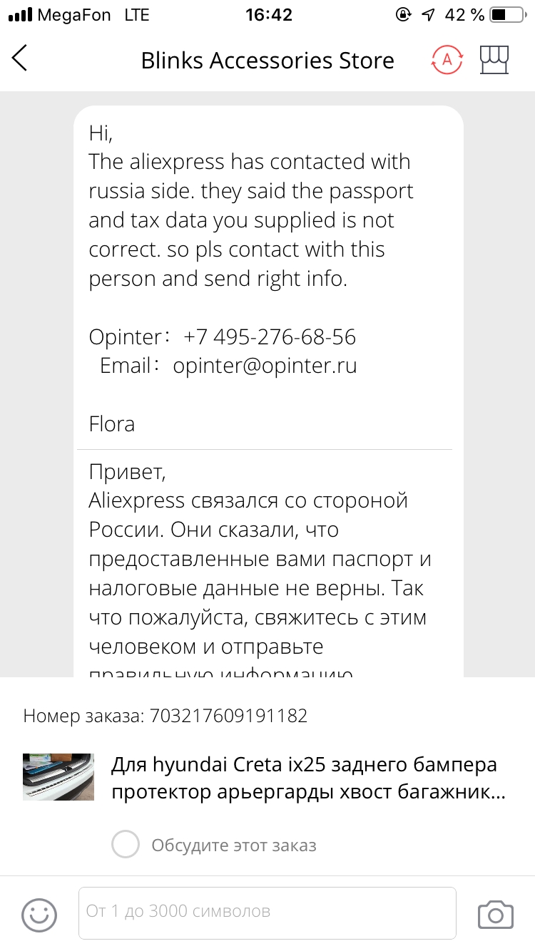СПСР-ЭКСПРЕСС - Потерялась посылка