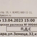 Сорваны сроки доставки, не отправляют груз.