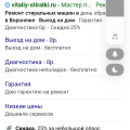 Организация Виталий-стиралки