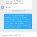 Отзыв о СПСР-ЭКСПРЕСС: Потерялась посылка