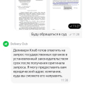 Заказ продуктов 6апреля 23г гипер лента