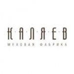 Каляев Меховая фабрика