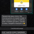 Не рекомендую!