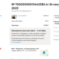 dpd похоже потеряло посылку и теперь тянет зачем то время