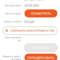 УКРАДЕНА ПОСЫЛКА С ПОДАРКОМ ДЛЯ СЫНА