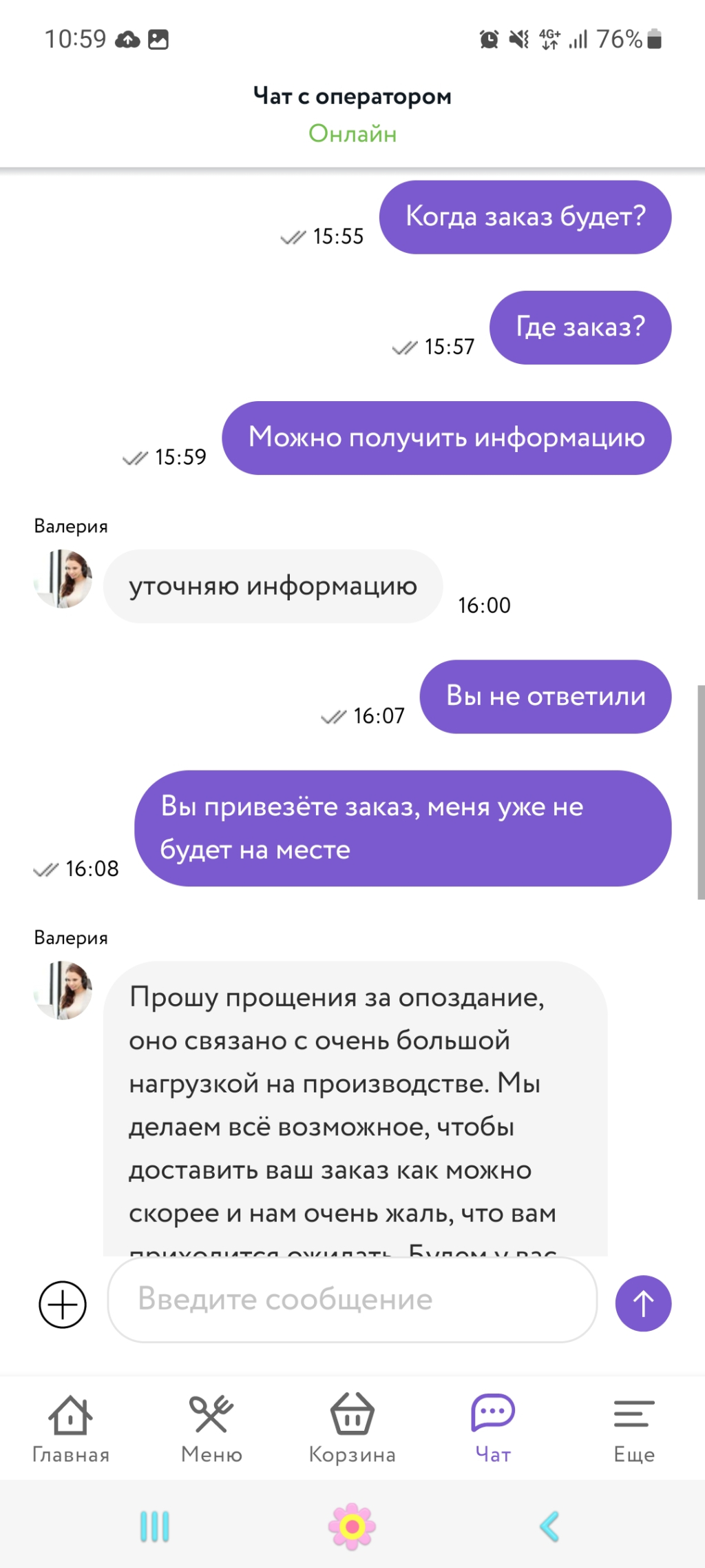 Доставка еды от компании Достаевский - Везли 3 часа