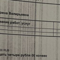 Обманывают на деньги!