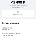 Так относиться к покупателям нельзя