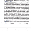 Отзыв о Атлон ФМ: Спасибо за ремонт