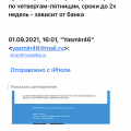 Отвратительно