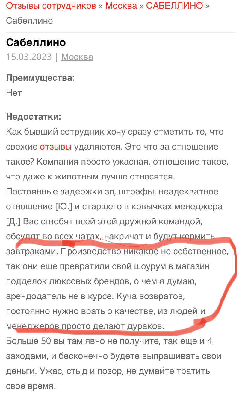 Sabellino интернет-магазин - Мошенники, не возвращают деньги за бракованный товар.
