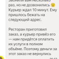 Сказочный сервис доставки