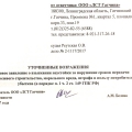 ЛСТ продолжает "восхищать" своими ноу-хау