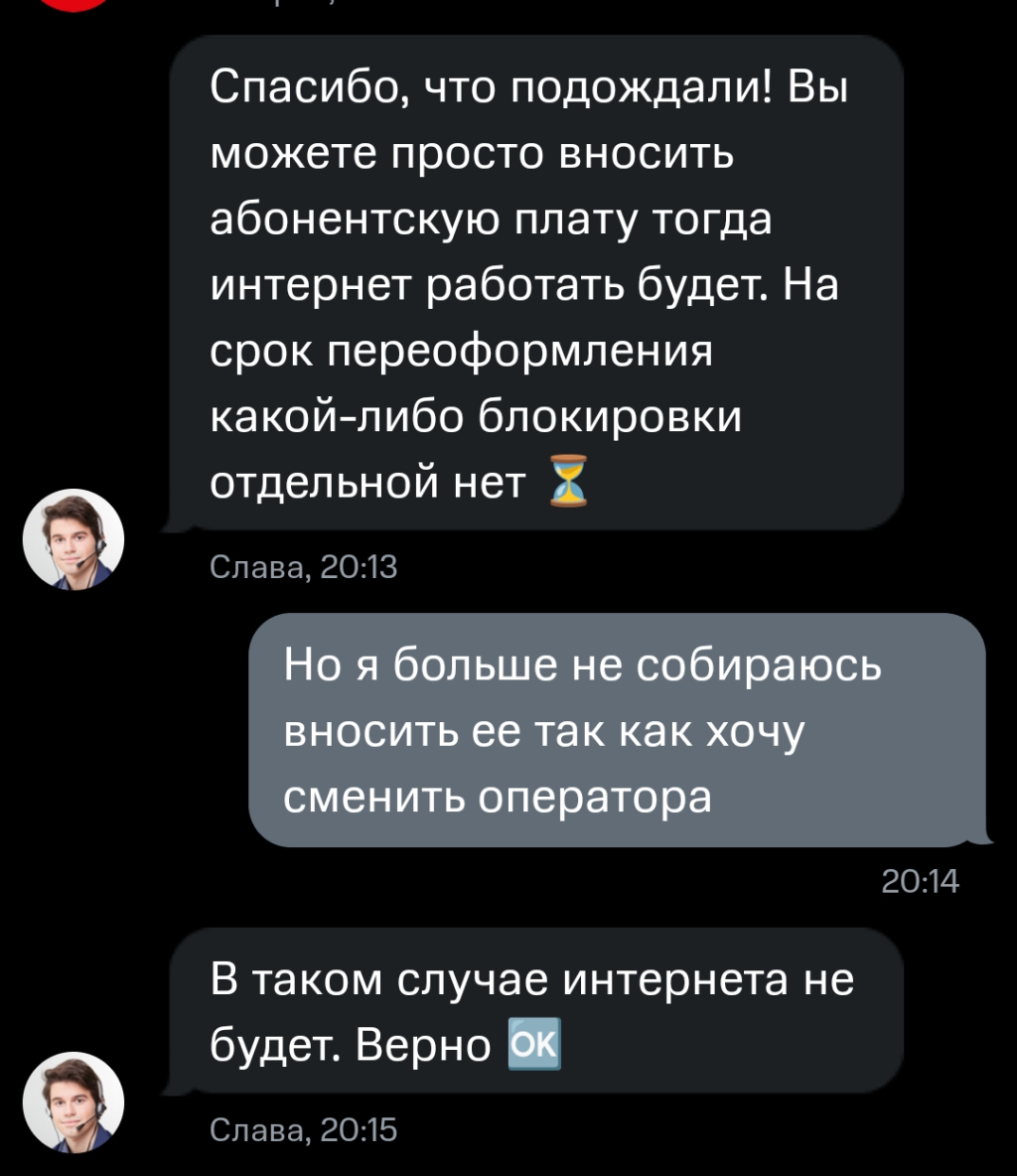 МТС - МТС ненавидит своих юзеров