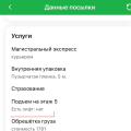 Научитесь считать
