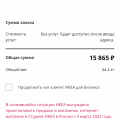 Отзыв о IKEA: Издевательство