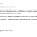 Не реккомендую, не квалифицированная компания!