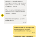 Отзыв о Delivery Club: Оставят без денег и еды!