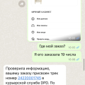 ОБАН. Впервые я попалась на такое!! Осторожно