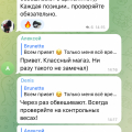 Бессовестные продавцы