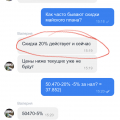 Отзыв о компании