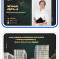 Академия Виктора Лапина Программа «Real Invest Broker»