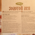 Ни за что не отвечают