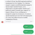 Доставка-пятерочка мошенники! - Отзывы о Пятерочка доставка