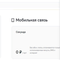 Даже при наличии денег на счету. Связи вы не дождётесь.
