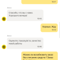 Отзыв о Delivery Club: Оставят без денег и еды!