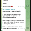 Доставка грузовое